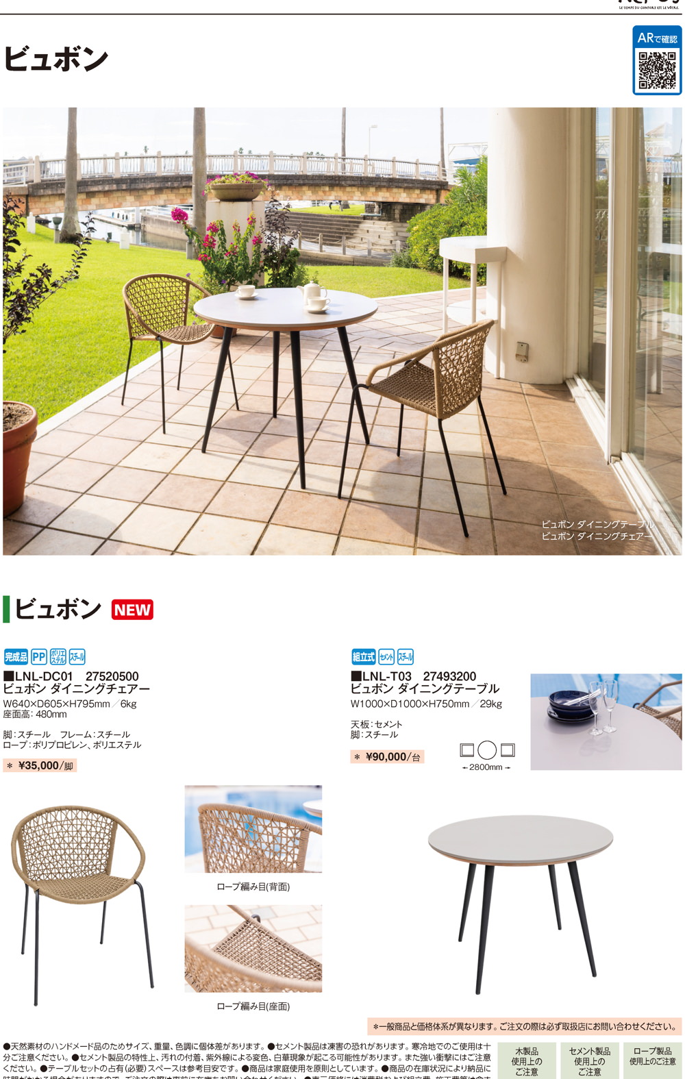 ロープ・天然木・スチール