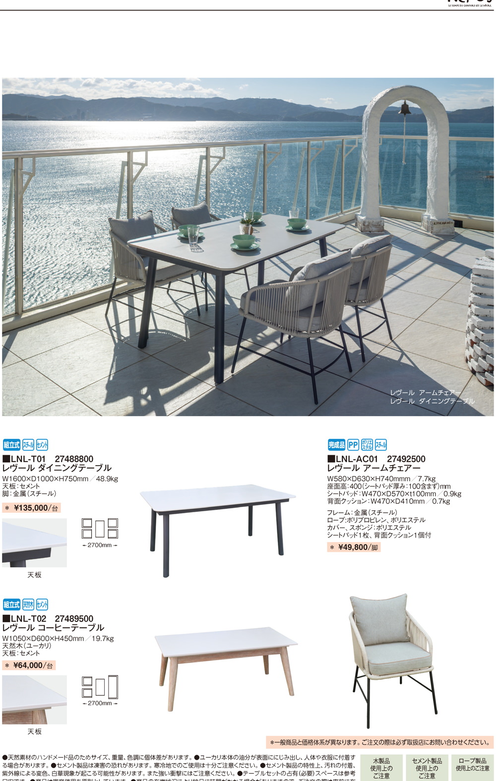 ロープ・天然木・スチール