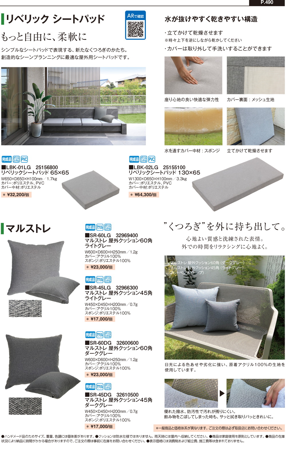 アルミ・クッション