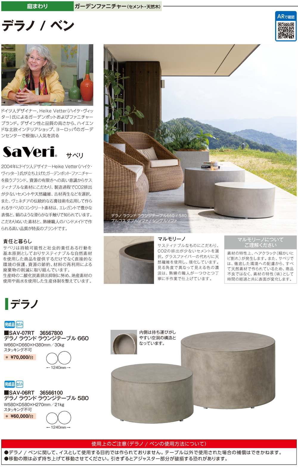 セメント・天然木