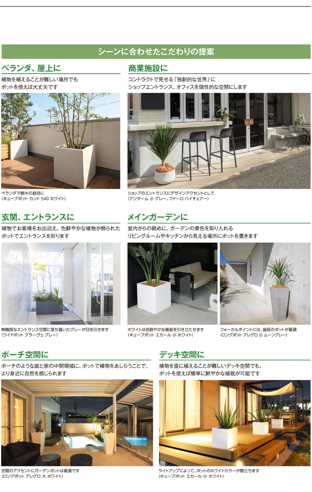 ポット＆プランター