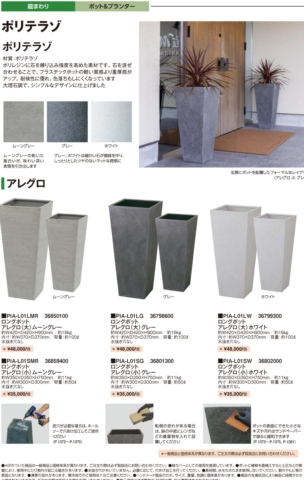 ポット＆プランター