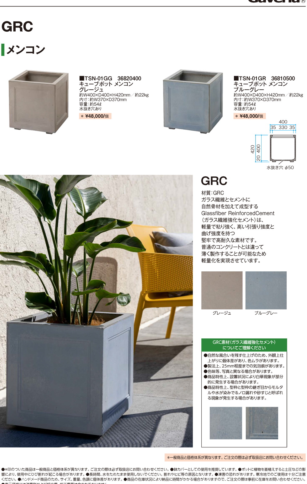 ポット＆プランター