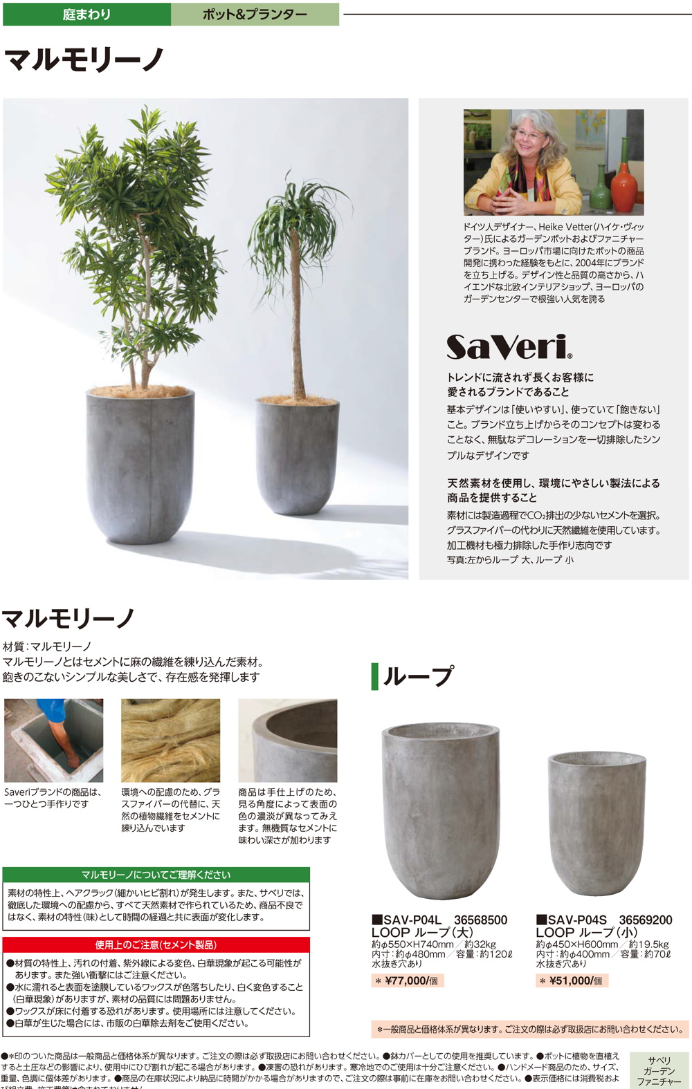 ポット＆プランター