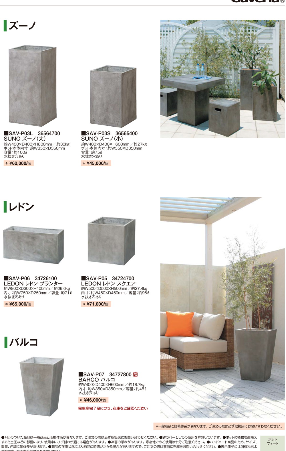 ポット＆プランター