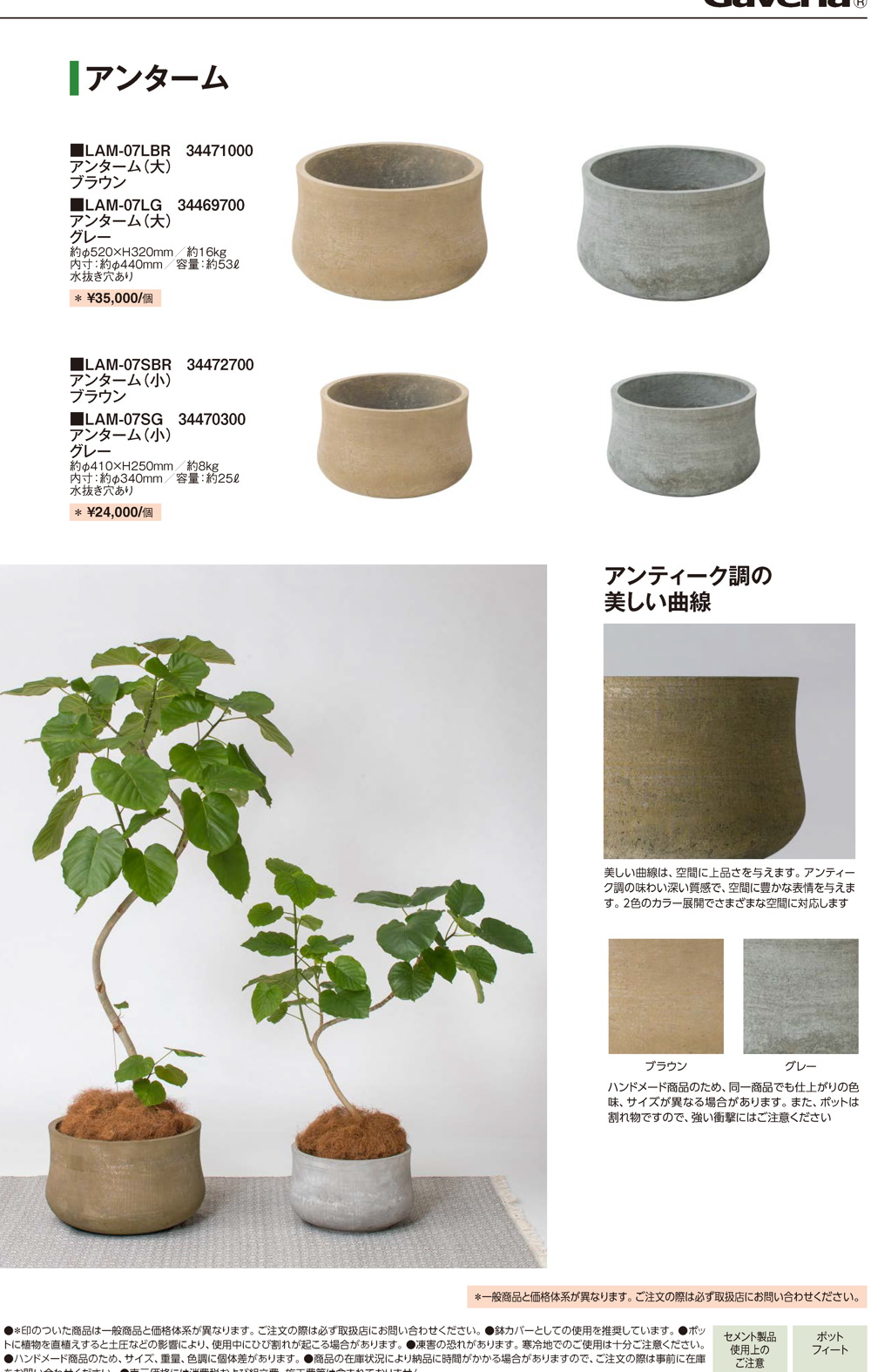 ポット＆プランター