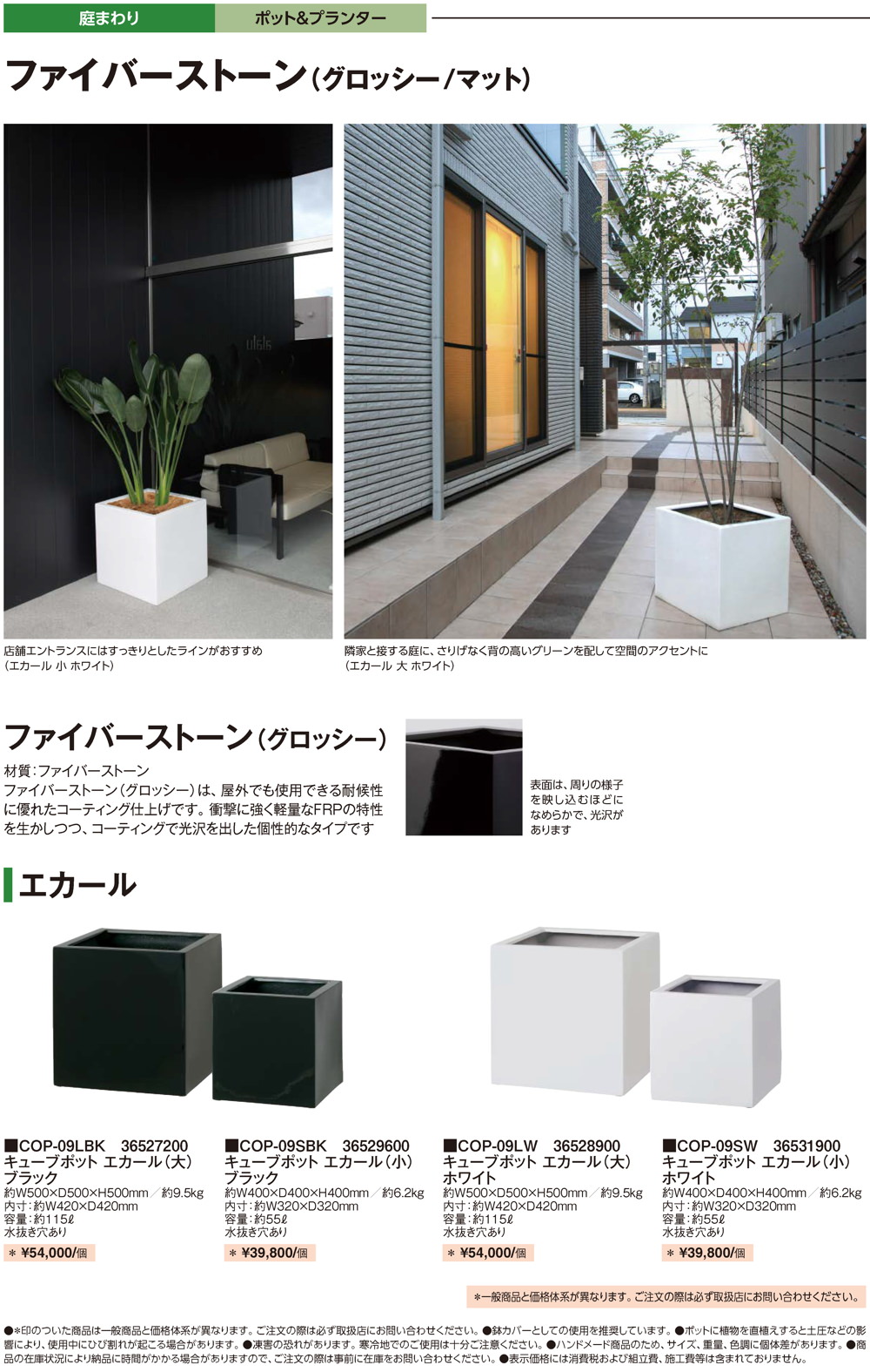 ポット＆プランター