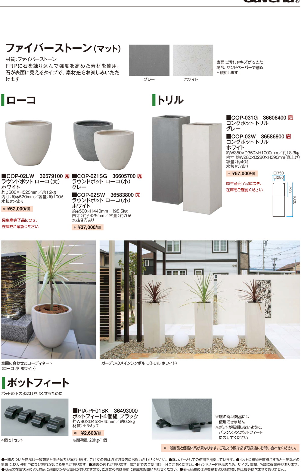 ポット＆プランター