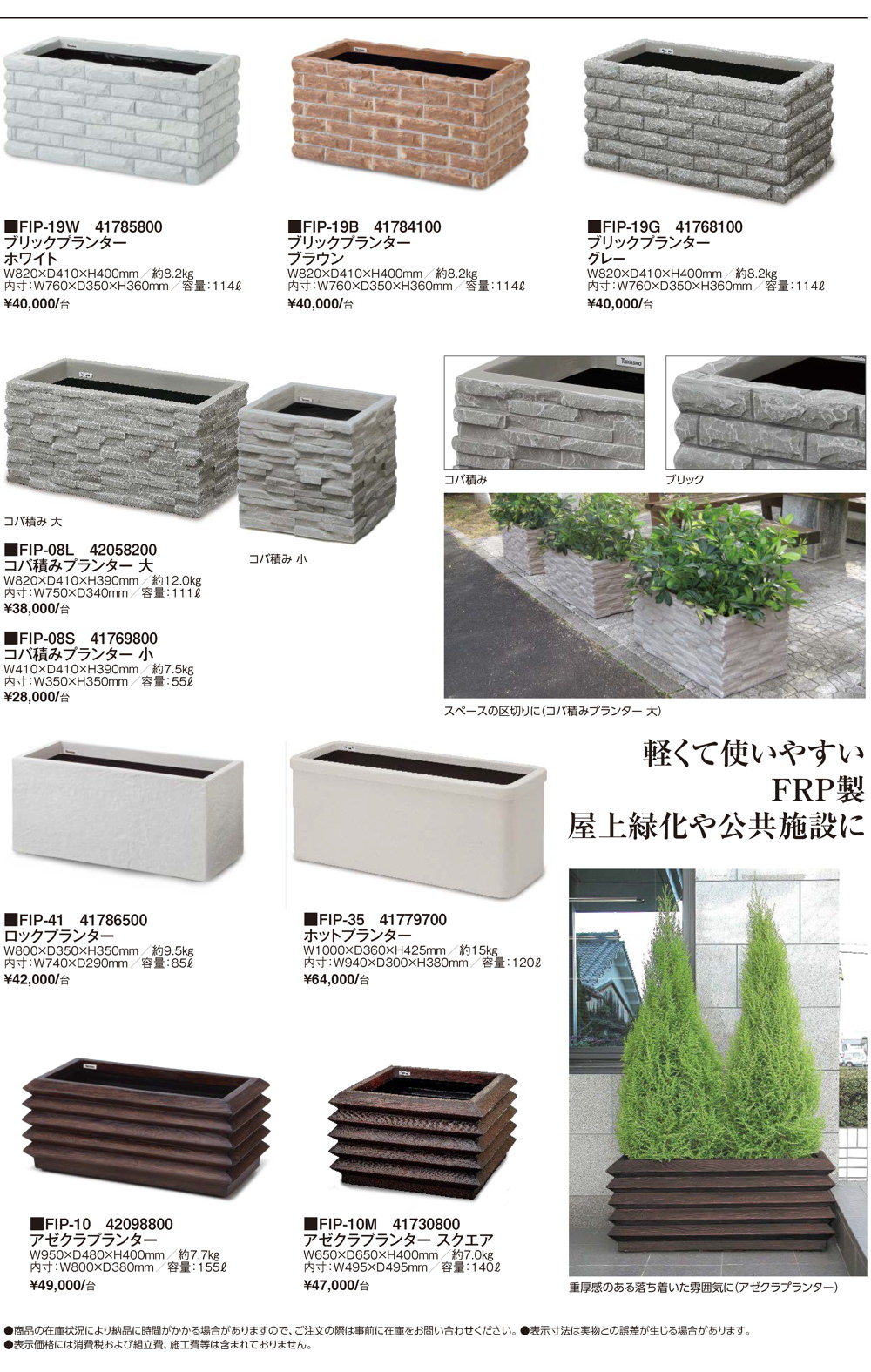 ポット＆プランター