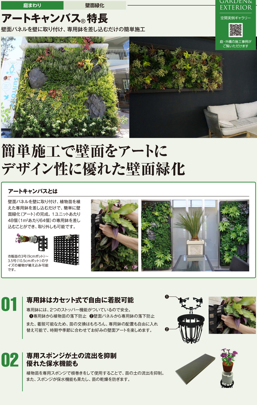 アートキャンバス