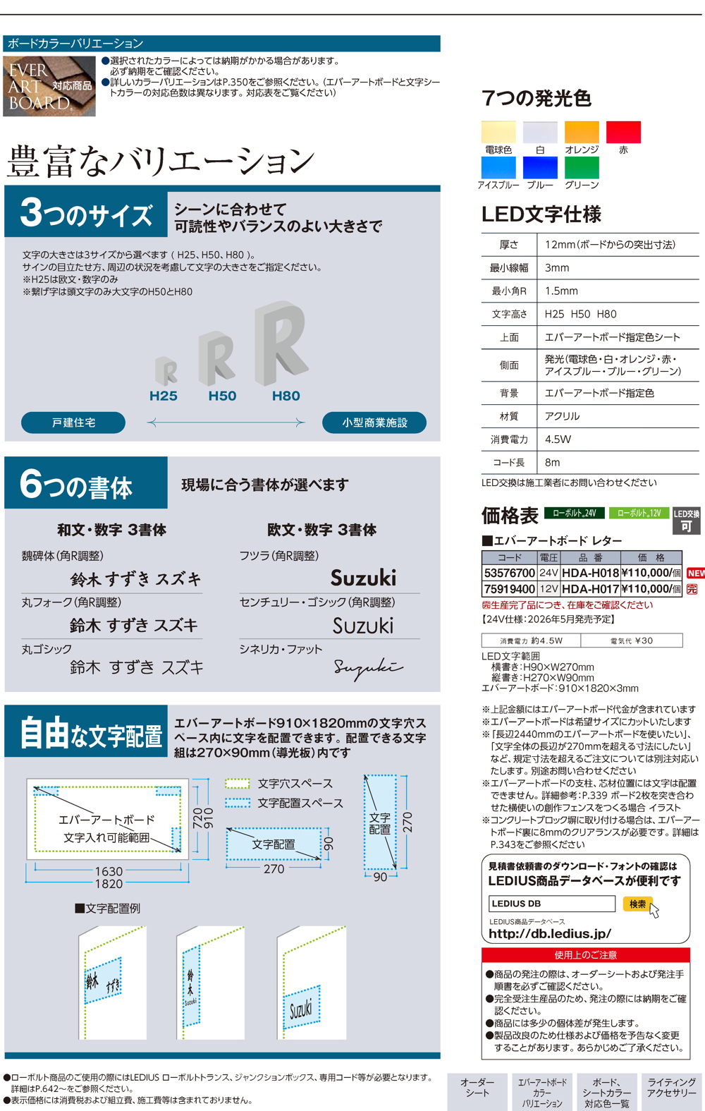 EVER ART BOARD letter