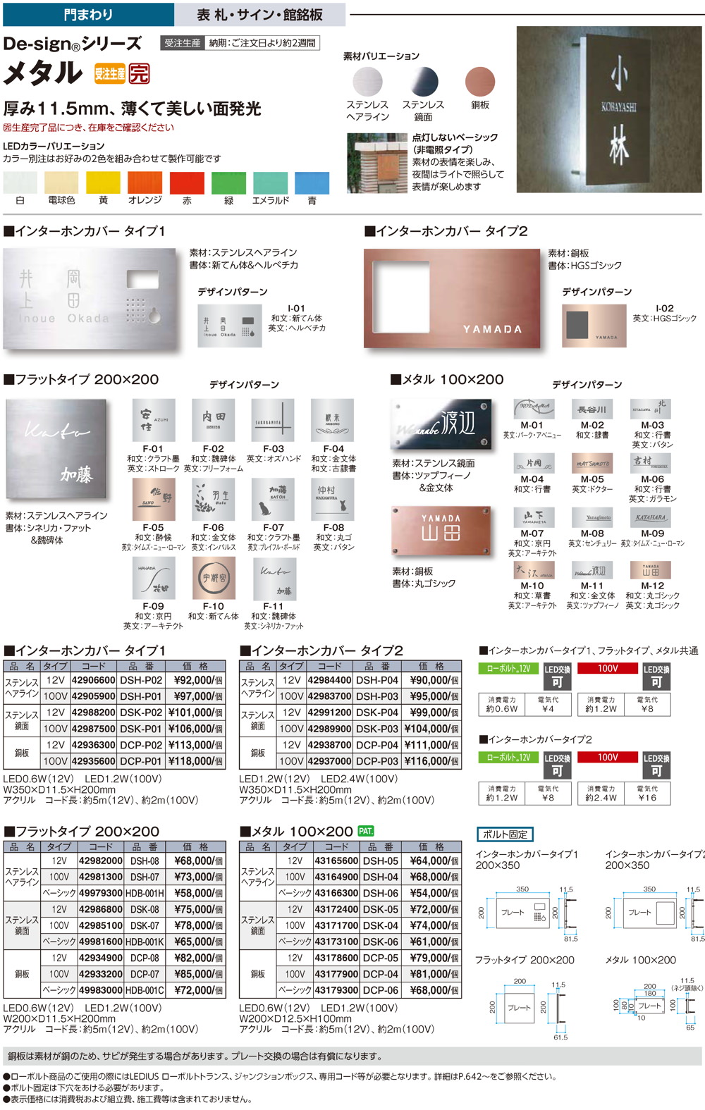 メタル/ロートアイアン
