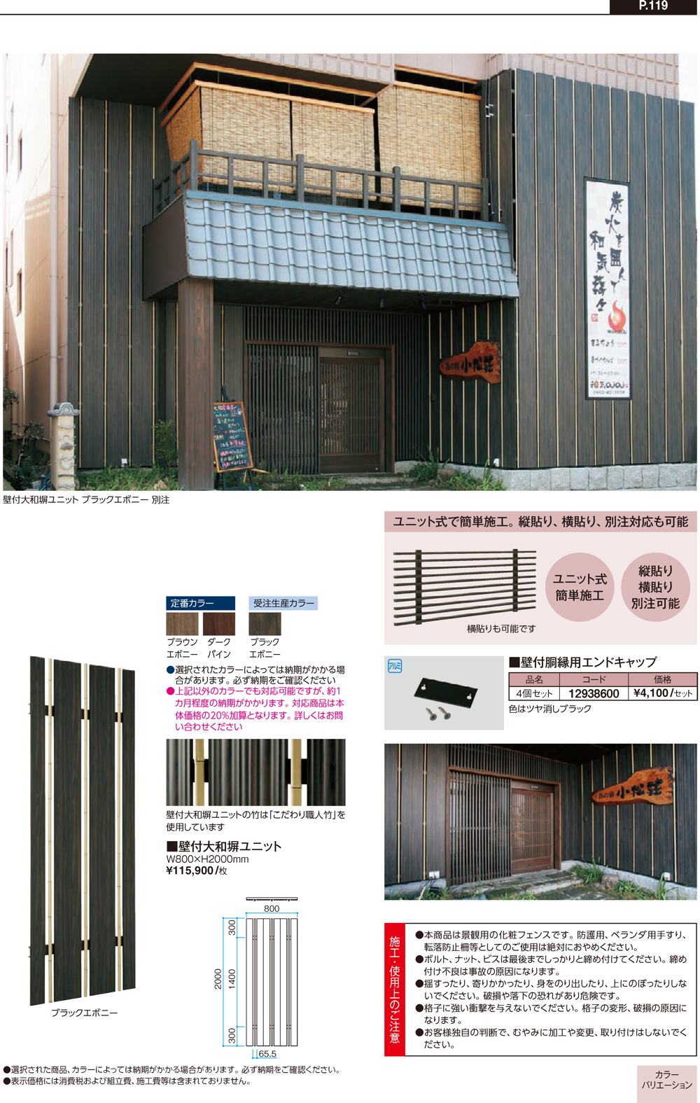 壁付・壁内ユニット