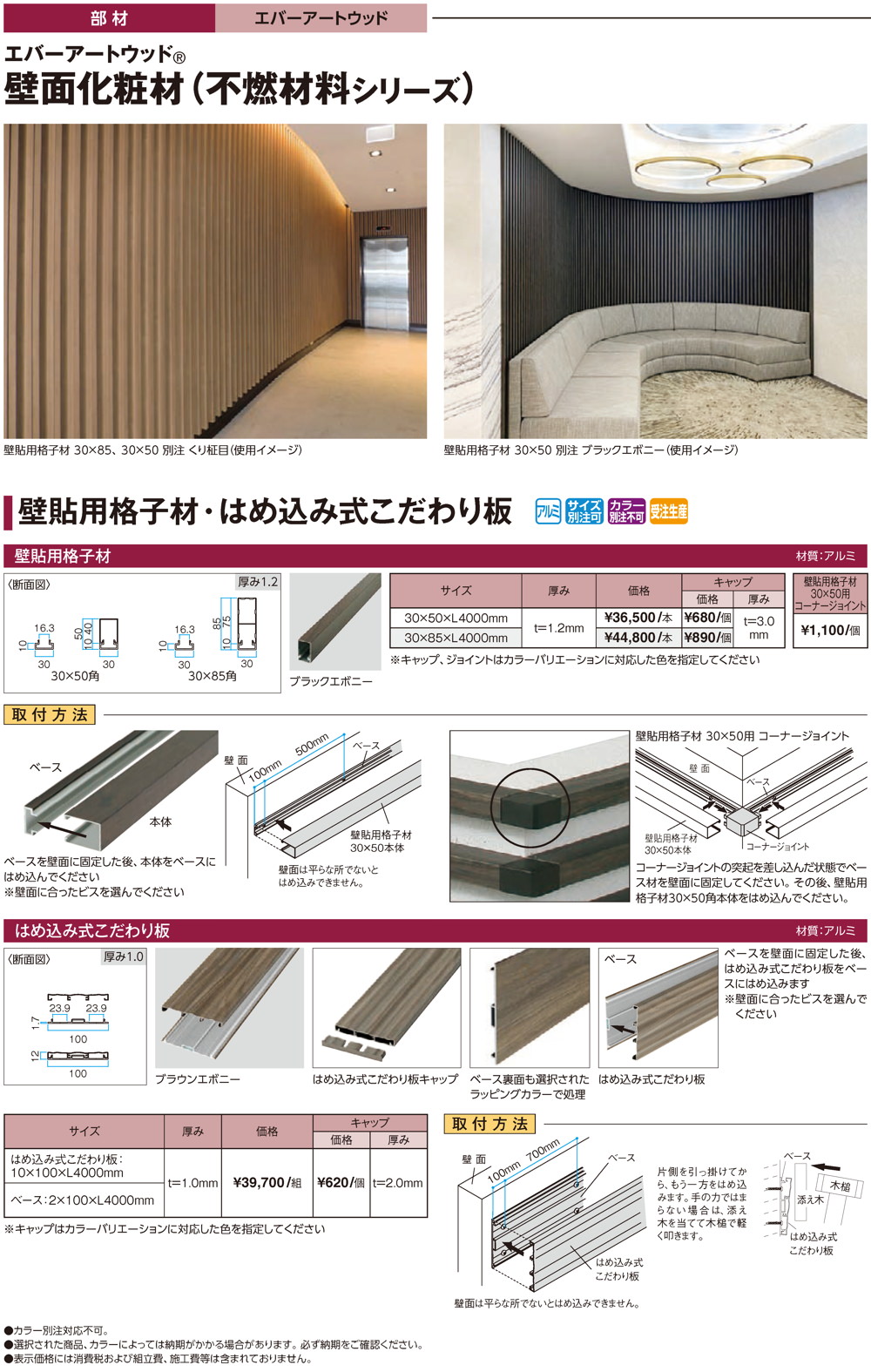 不燃材料シリーズ