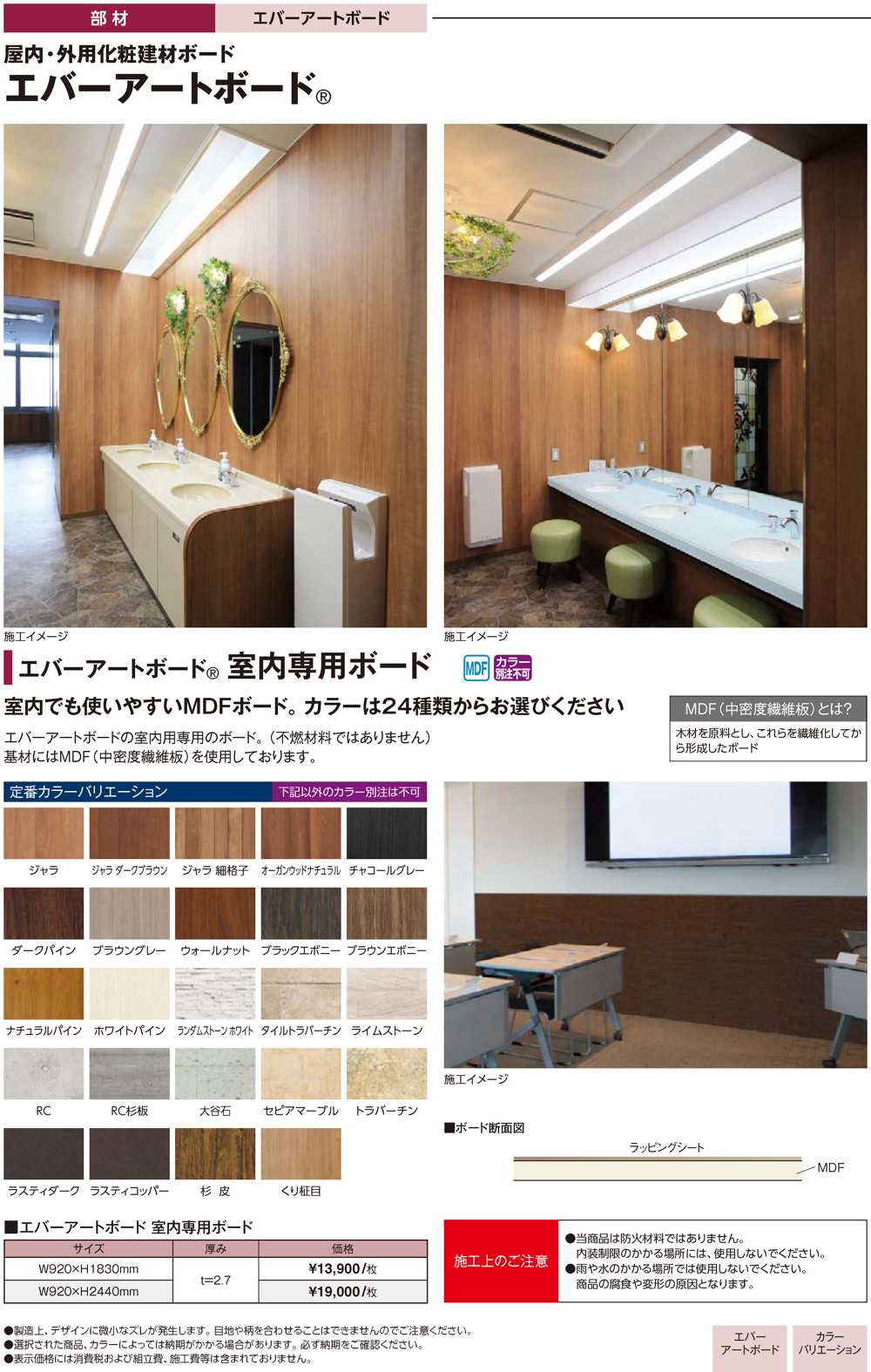 室内専用ボード