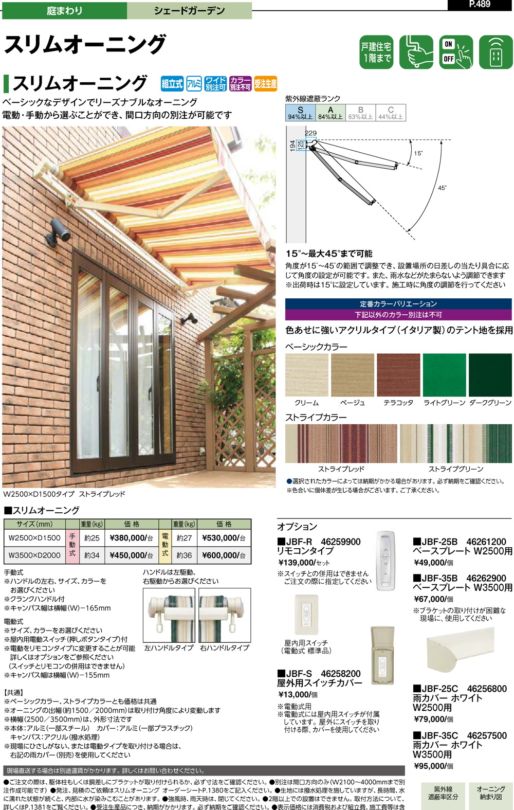 スリムオーニング
