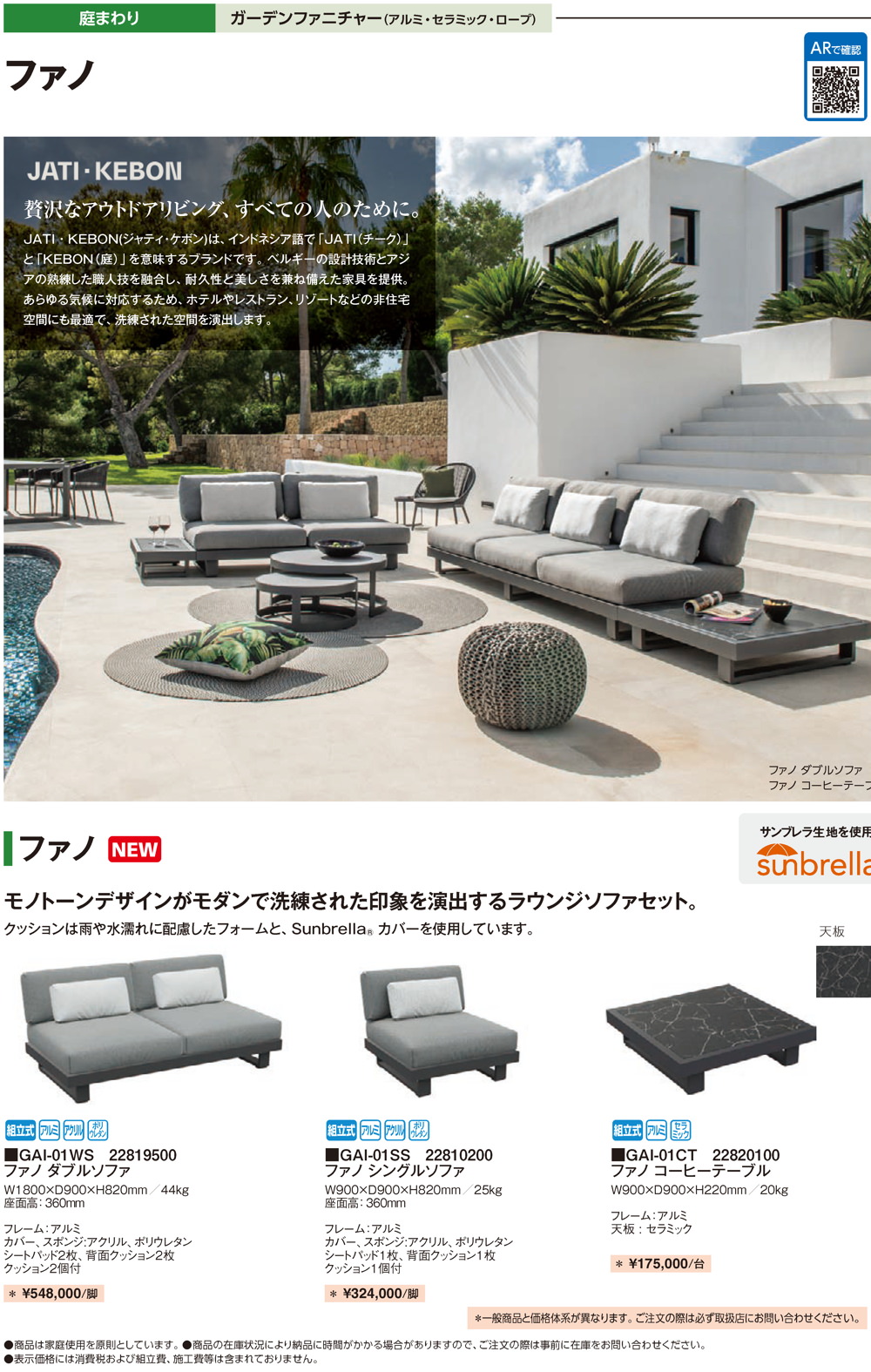 アルミ・セラミック・ロープ