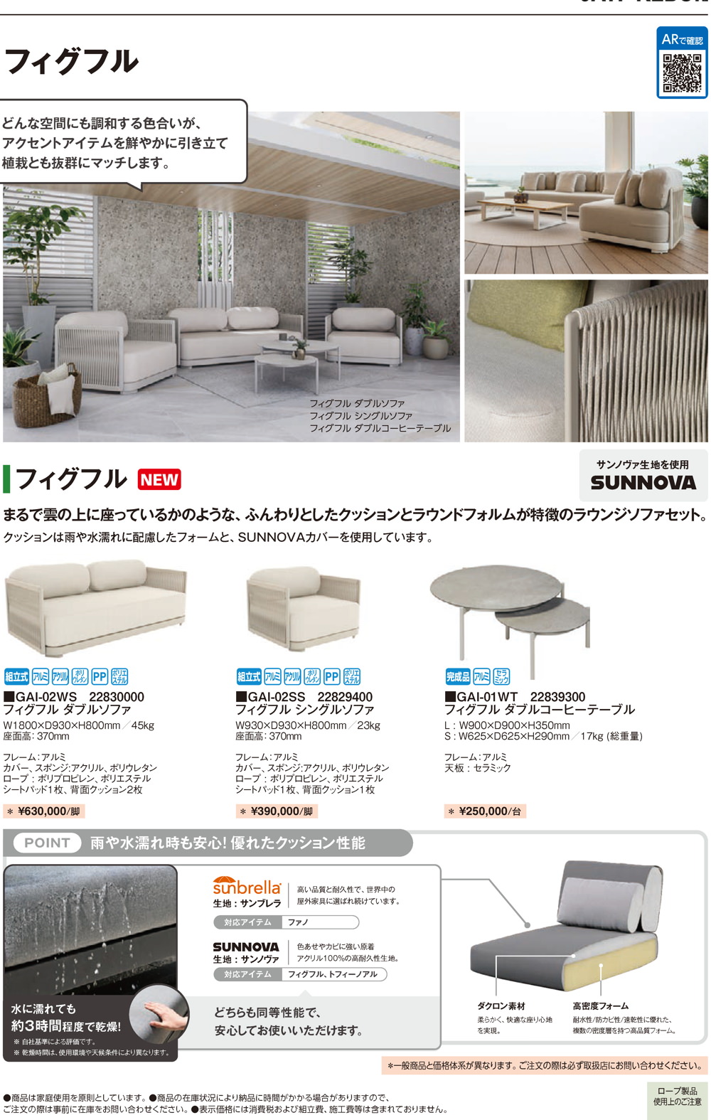 アルミ・セラミック・ロープ