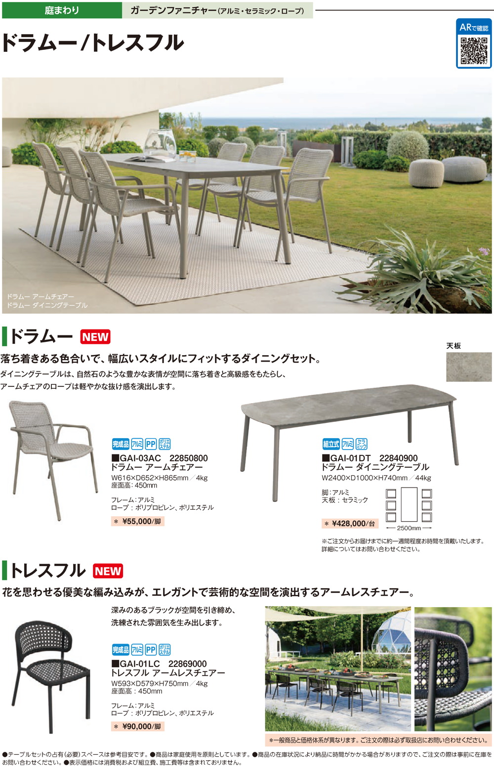 アルミ・セラミック・ロープ