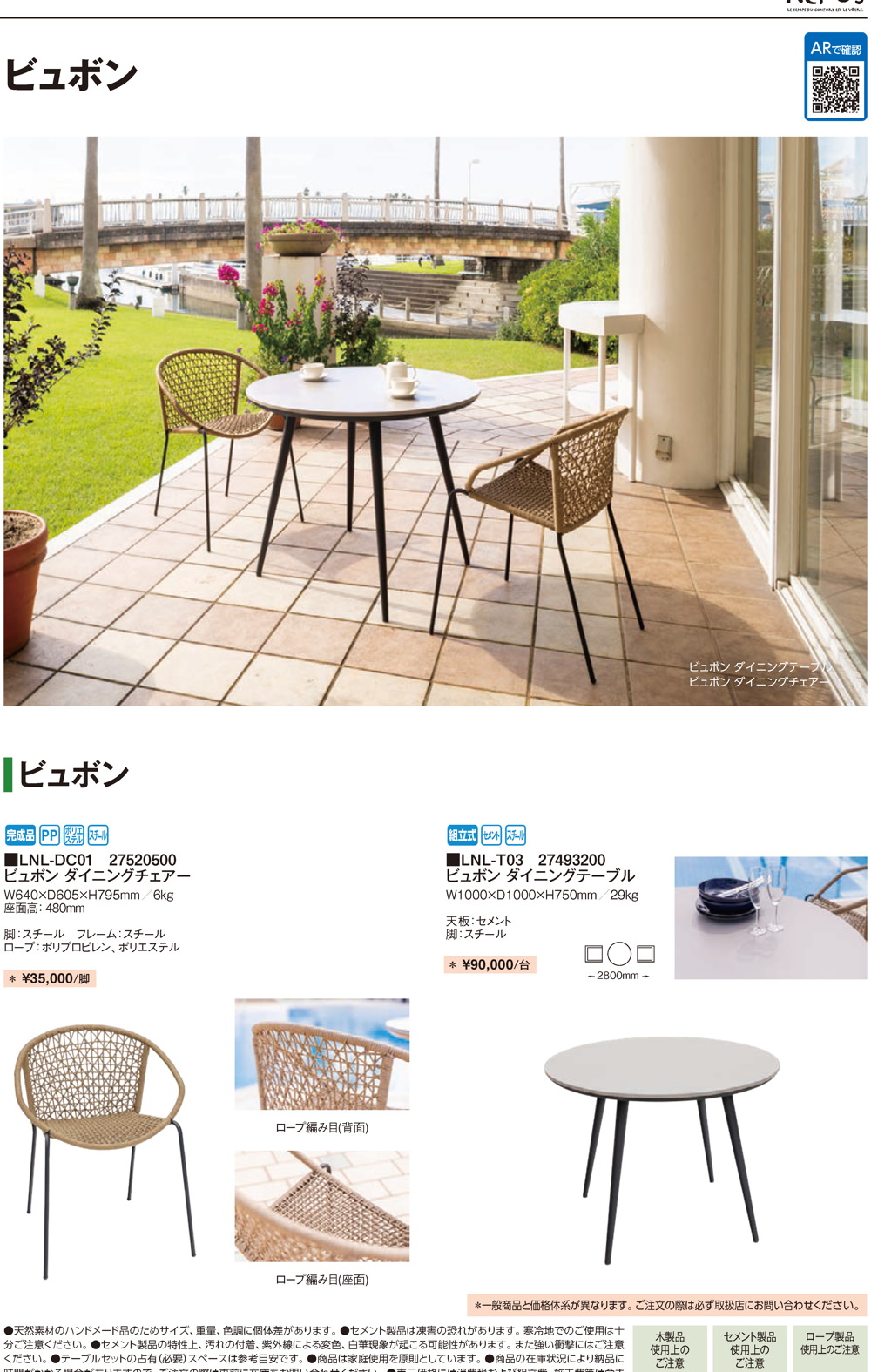 ロープ・天然木・スチール