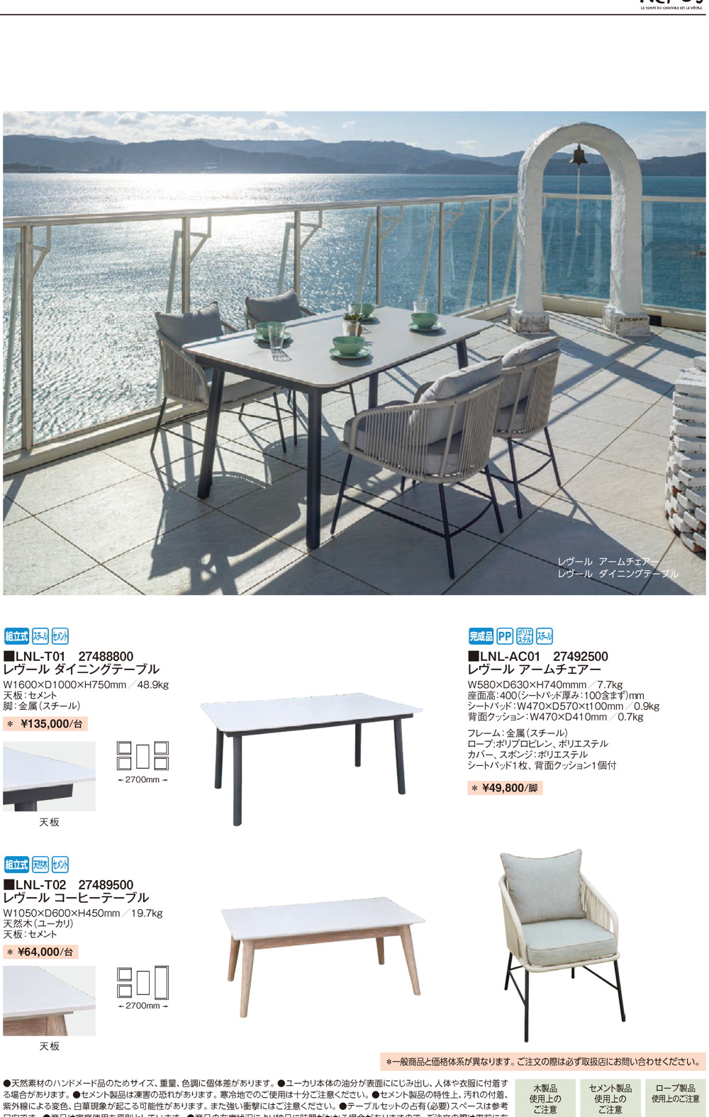 ロープ・天然木・スチール