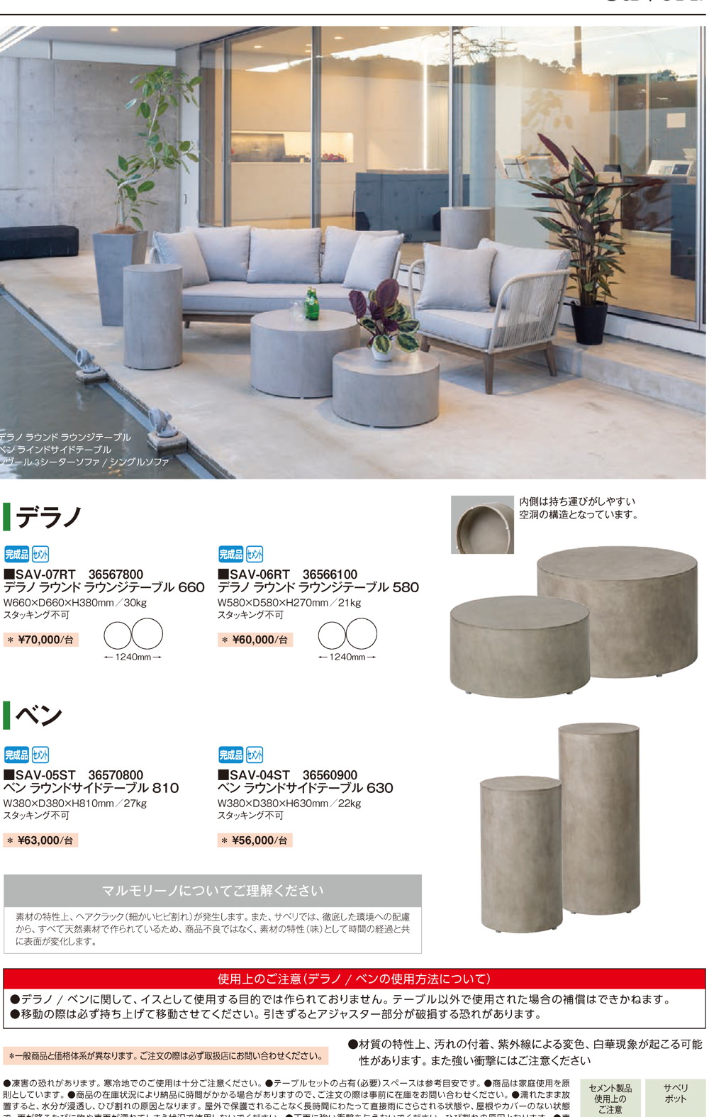 セメント・天然木