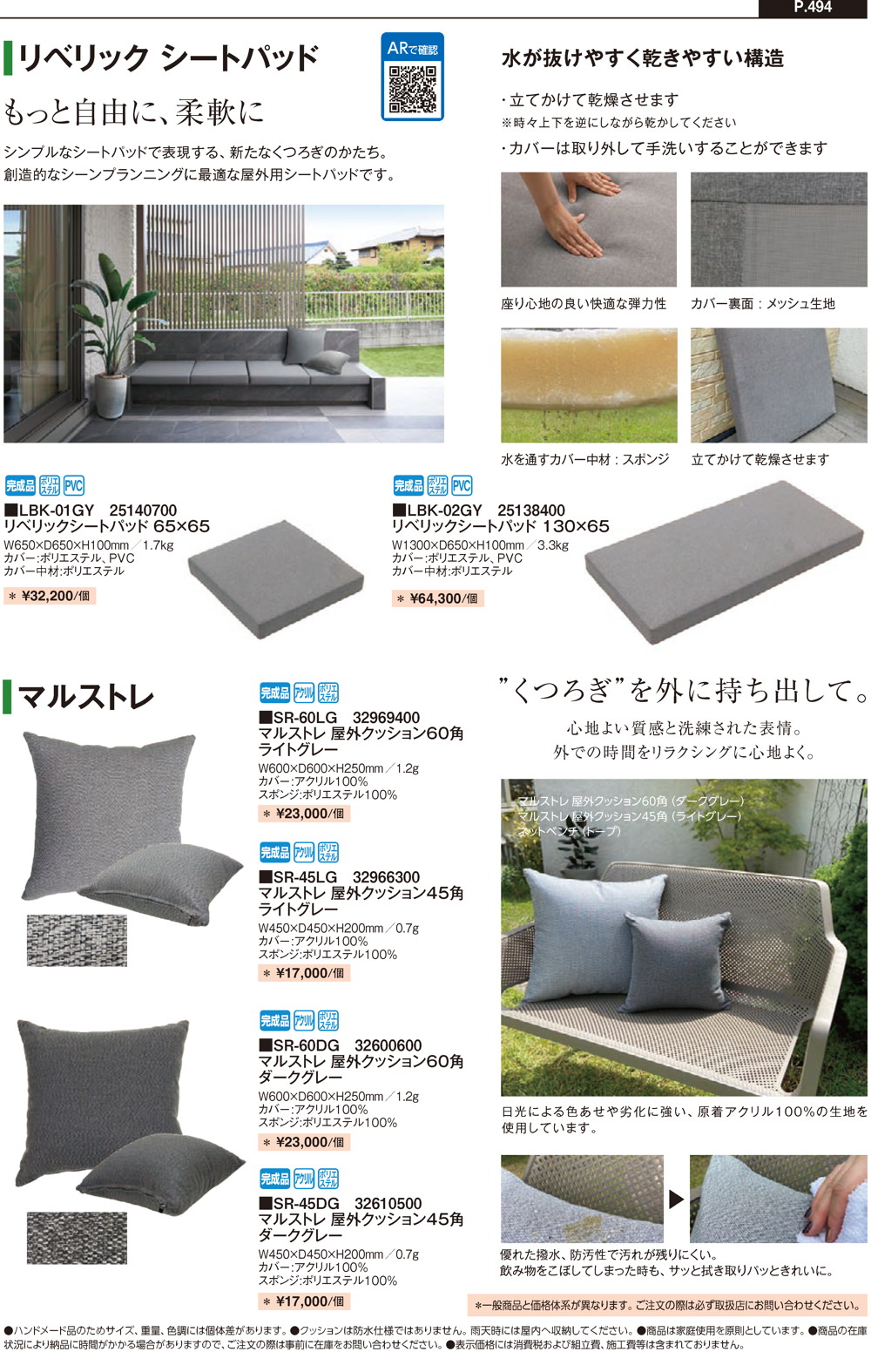 アルミ・クッション