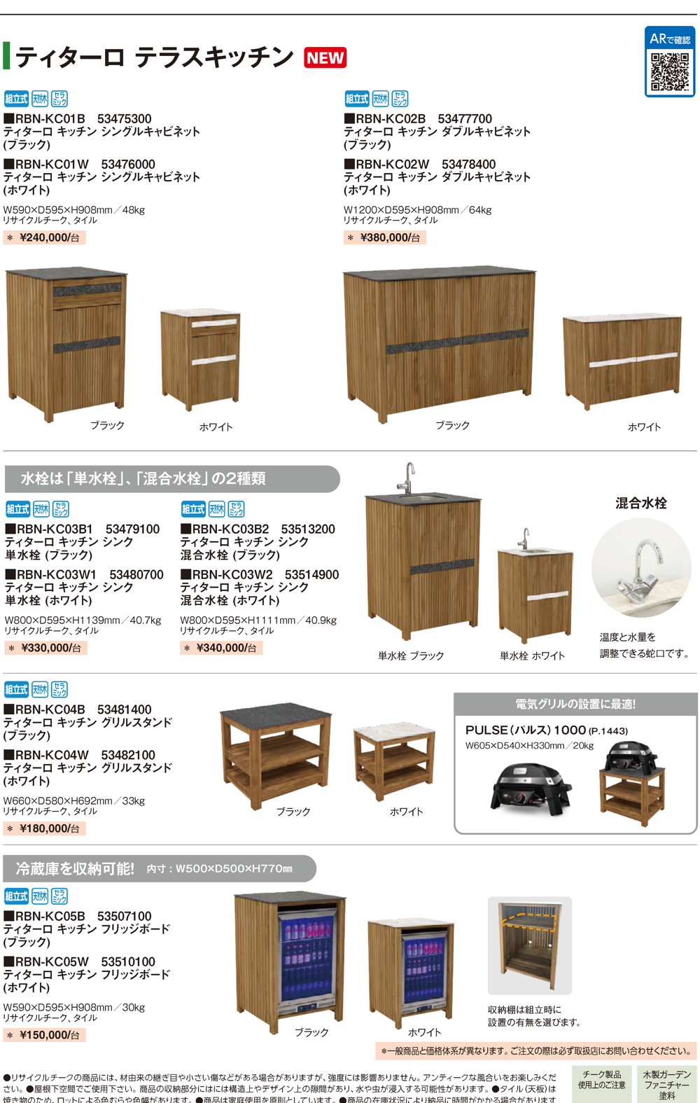 ガーデンファニチャー オプション