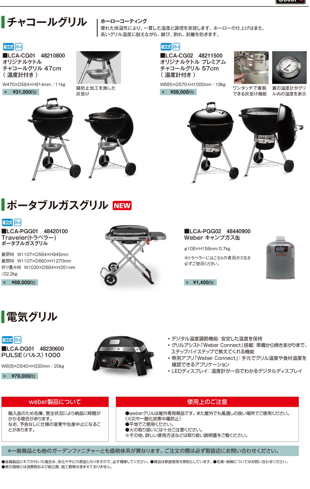 ガーデンファニチャー オプション