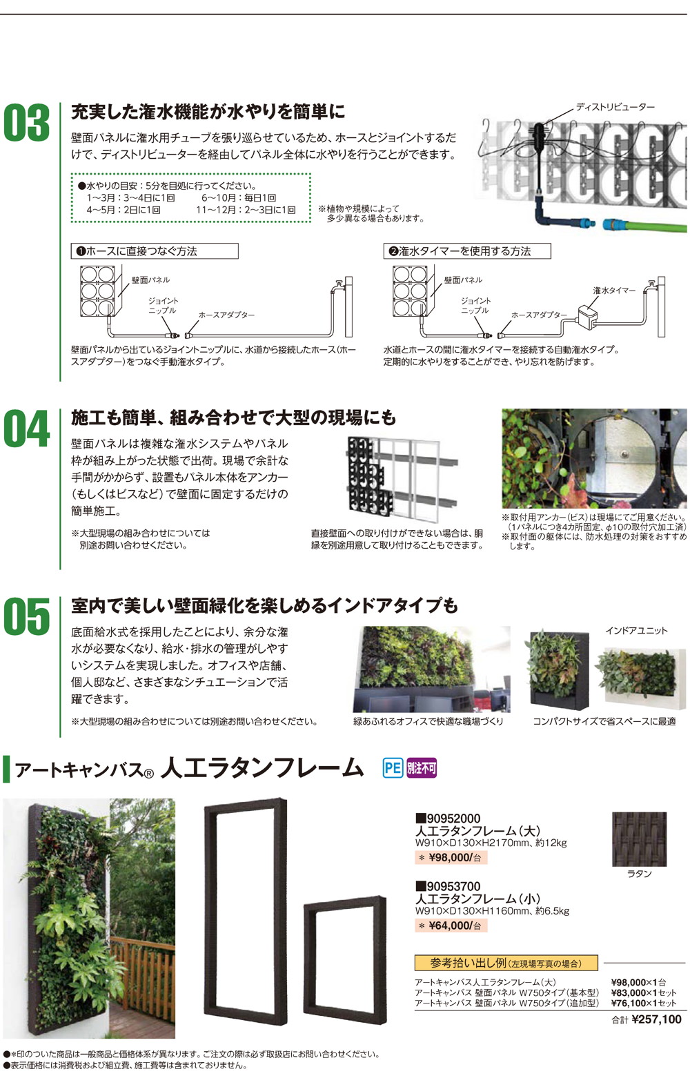 アートキャンバス