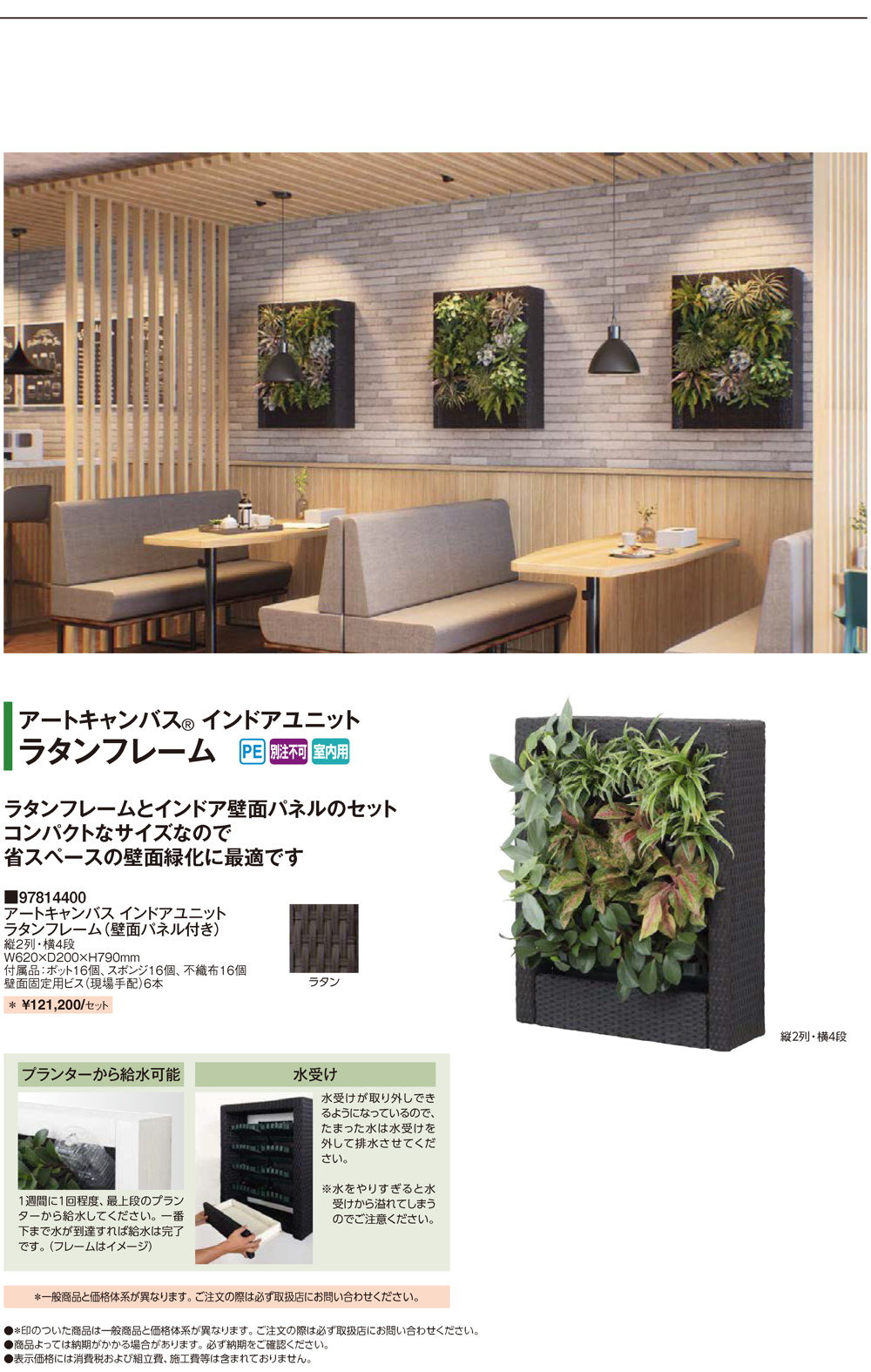 アートキャンバス