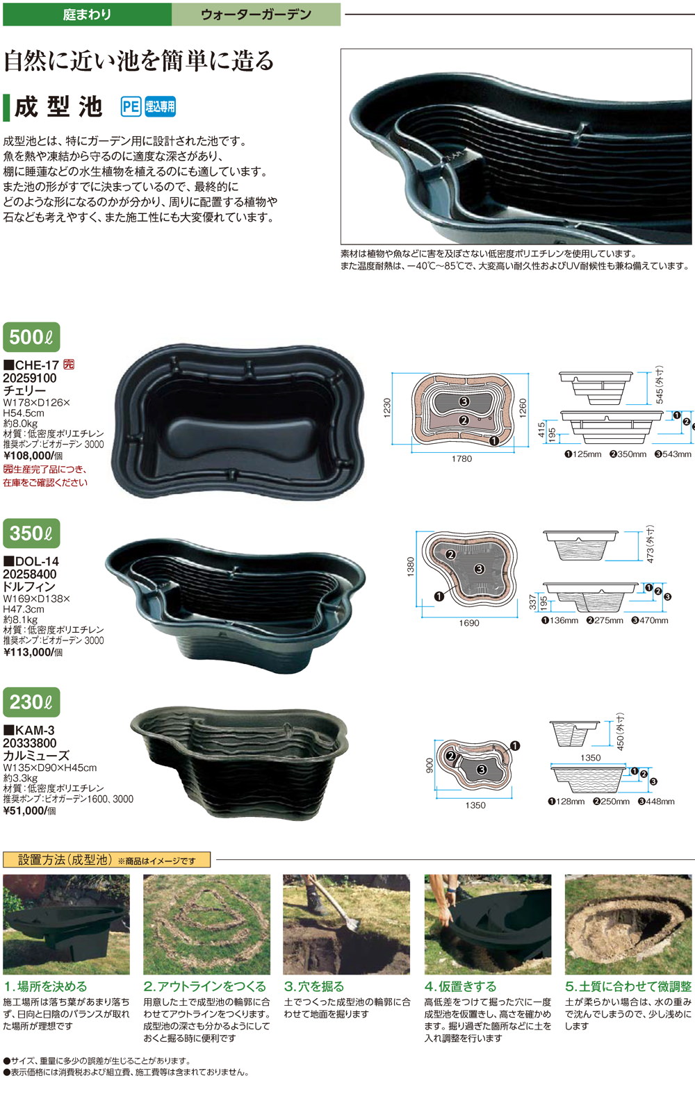 滝・流れ・池・ファウンテン