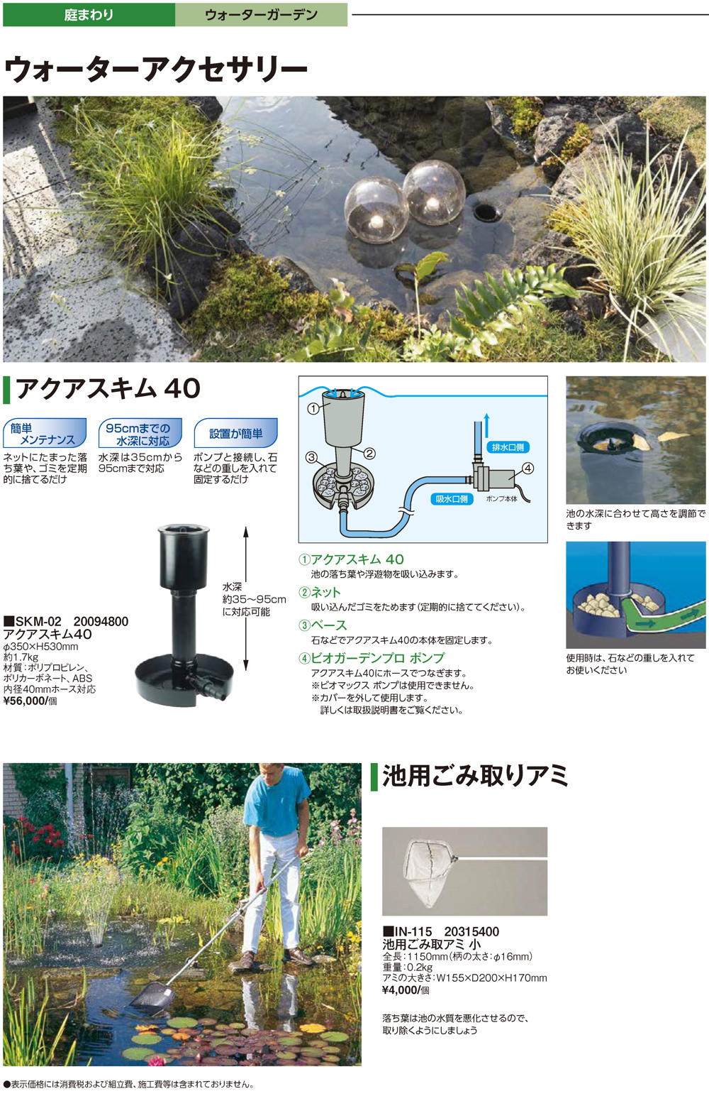 ウォーターライト